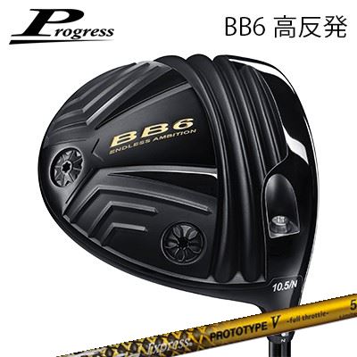 BB6 Hi-CT DriverFire Express PROTOTYPE V Limited Edition